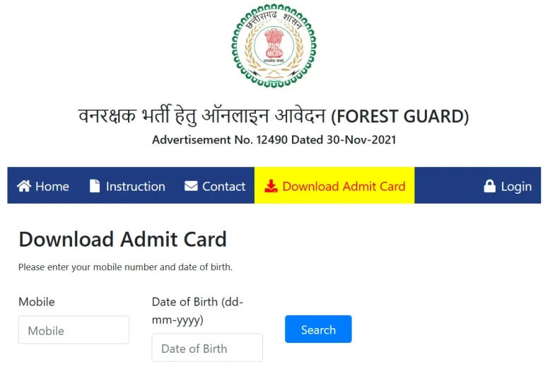 Cg forest guard bharti 2021/22
