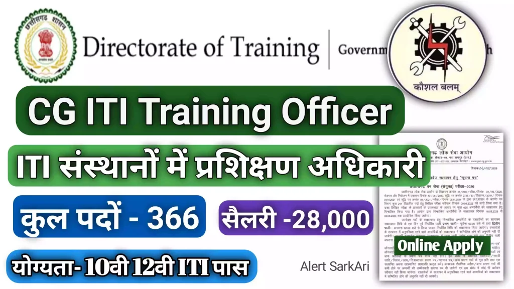cg iti training officer recruitment