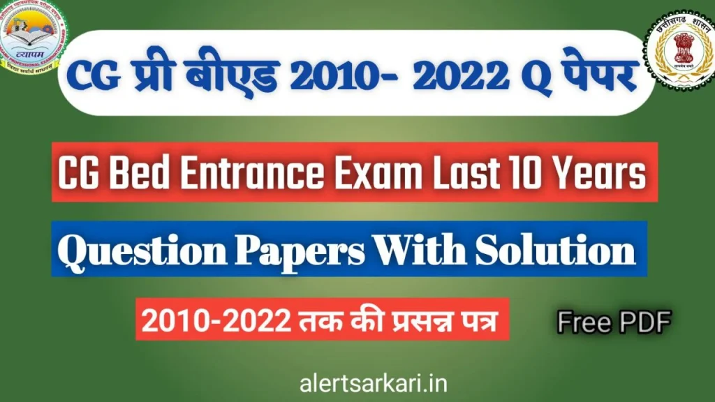 CG Pre B.Ed Previous Question Papers PDF Download All Years
