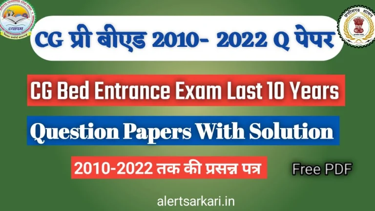CG Pre B.Ed Previous Question Papers PDF Download All Years