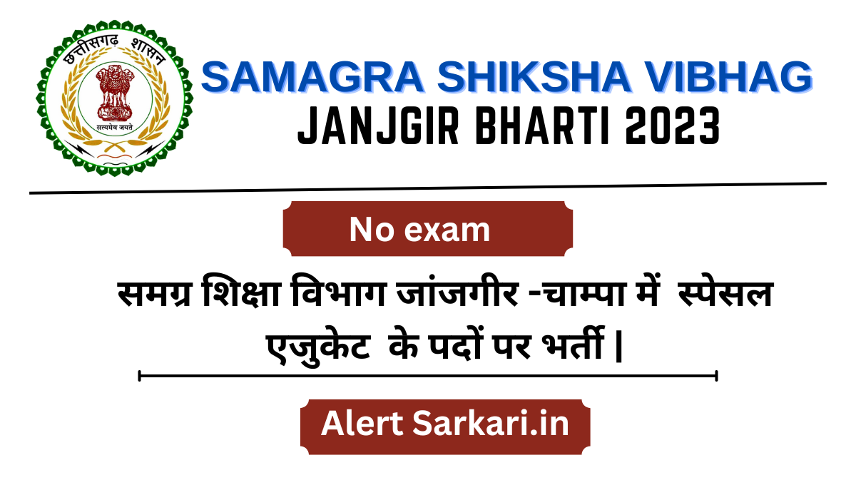 Samagra Shiksha Vibhag Janjgir-Champa Bharti 2023