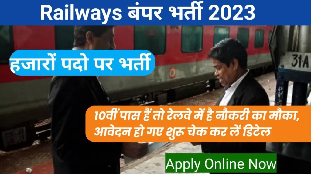 Bilaspur Railway Bharti 2023