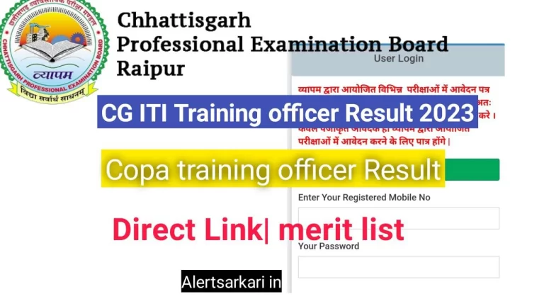 CG ITI Training Officer Result 2023