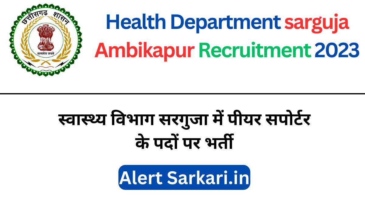 CG Surguja Ambikapur Health Department Vacancy 2023