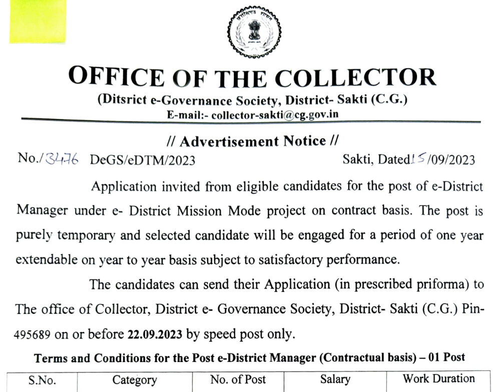 Collector Office Sakti Recruitment 2023