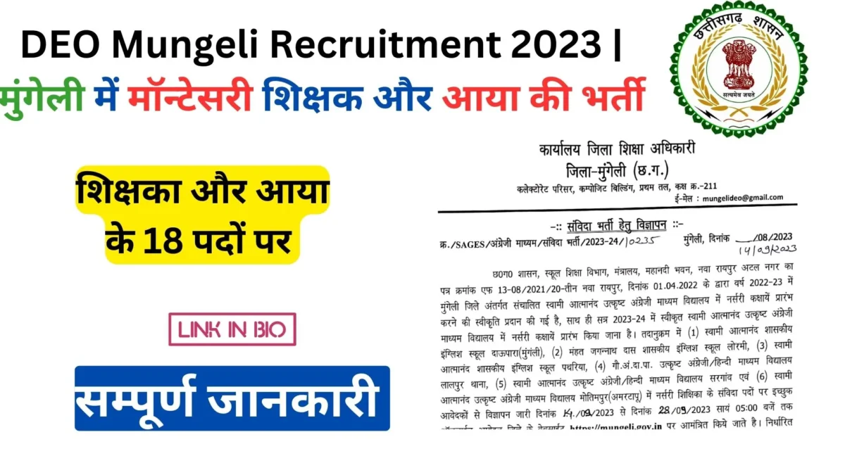 DEO Mungeli Recruitment 2023