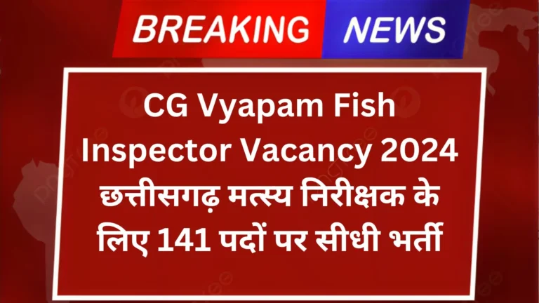 CG Vyapam Fish Inspector Vacancy 2024