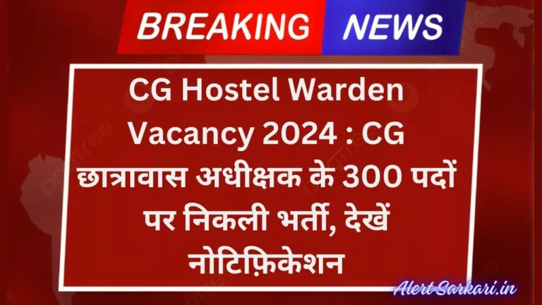 CG Vyapam Hostel Warden Recruitment 2024