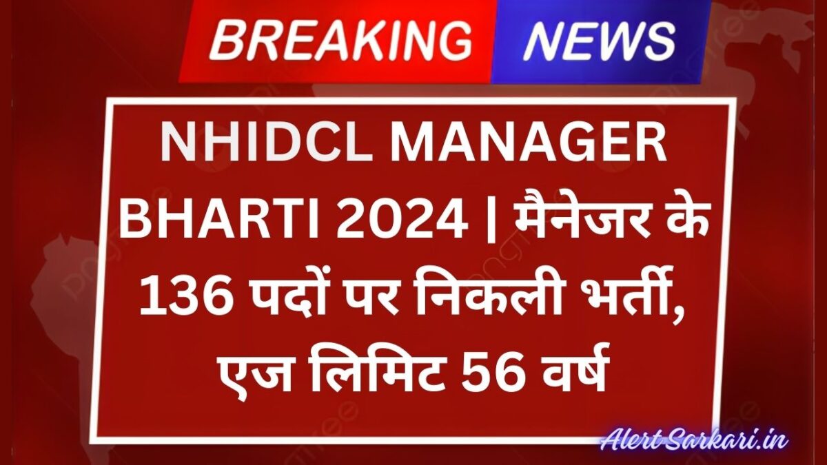 NHIDCL MANAGER Vacancy 2024